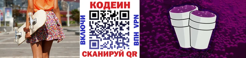 Кодеин Purple Drank  Духовщина 