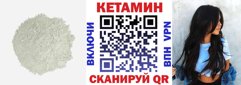 Кетамин VHQ  МЕГА ТОР  Духовщина 