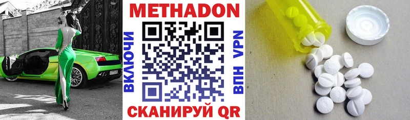 МЕТАДОН кристалл  цены   Духовщина 